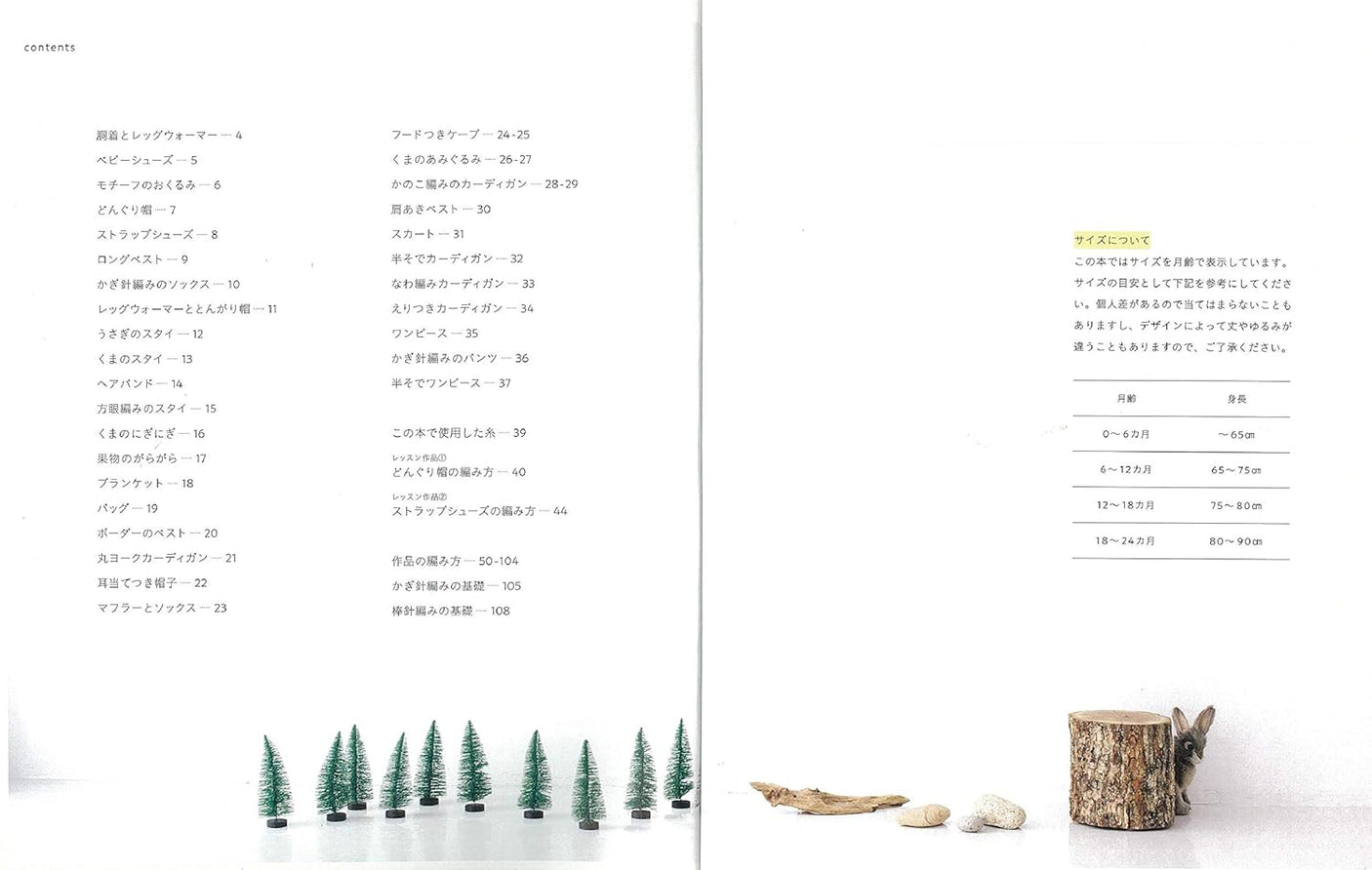 Baby knit made from organic cotton - Japanese Craft Book