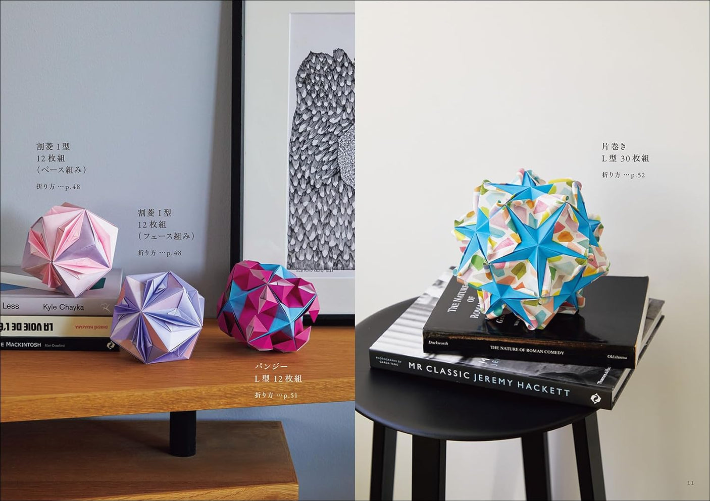 Enjoy patterns and shapes with Kusudama origami: Wide variety of variations by combining 3 types of units - Japanese Craft Book