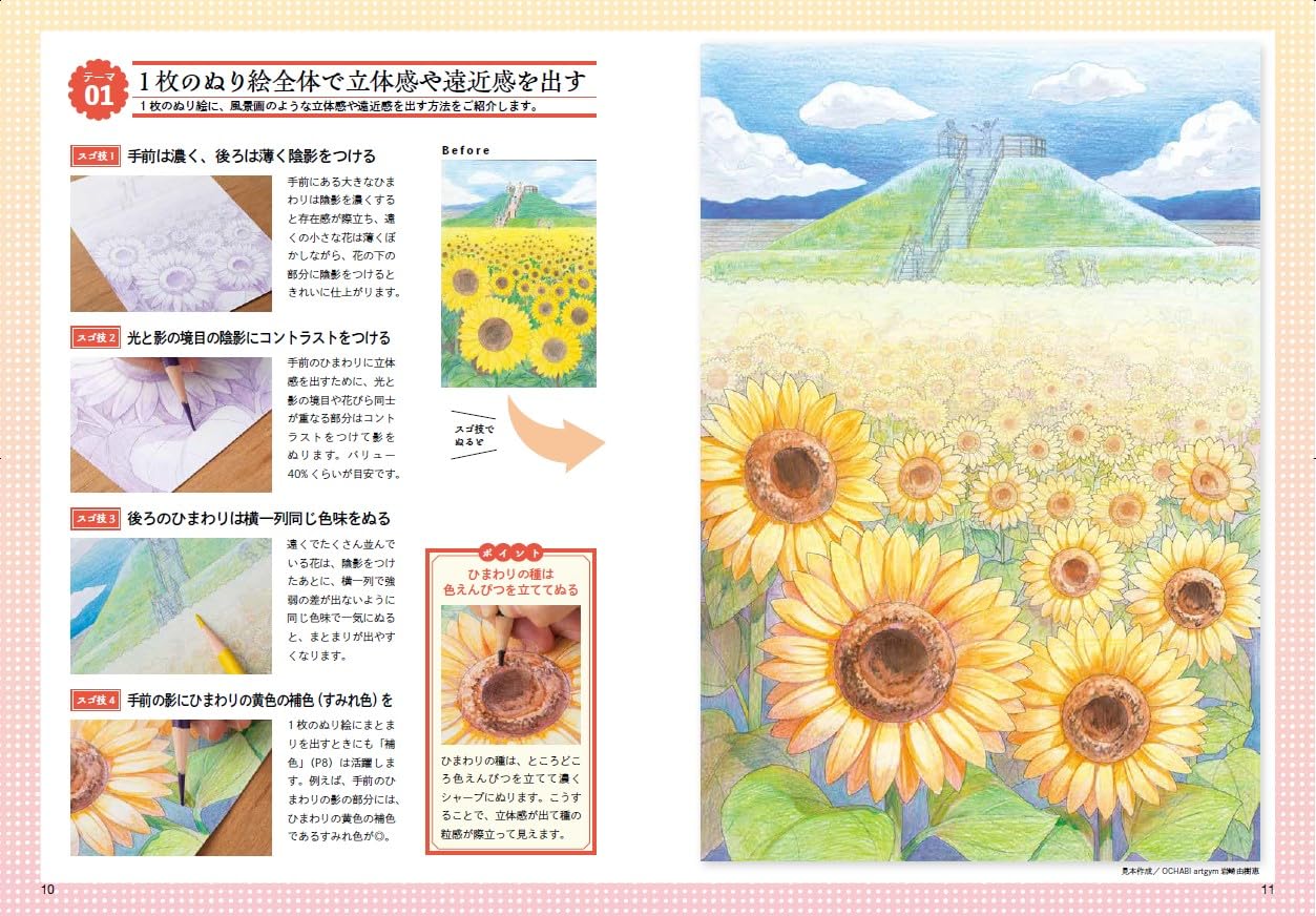 Coloring book for people: A breathtaking view of Japanese flowers that will make your heart flutter Japanese Coloring Book