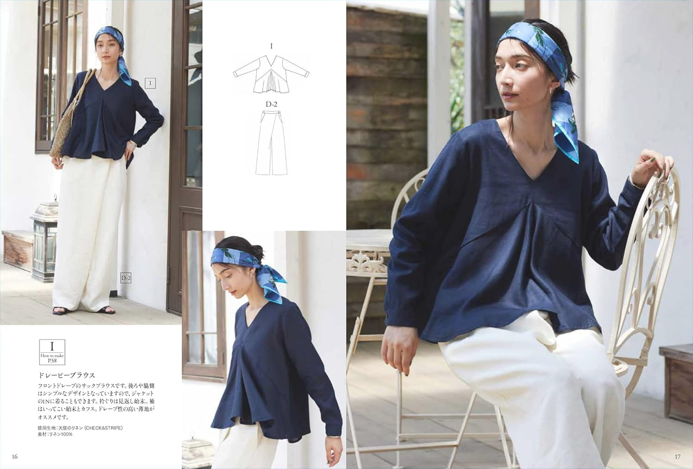 Easy to make and slightly elaborate adult clothes (Heart Warming Life Series) - Japanese Craft Book