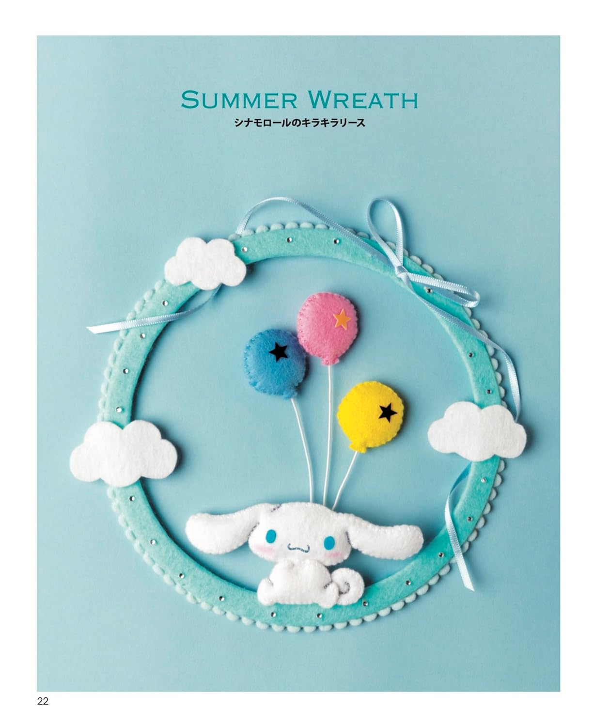 Sanrio Characters Felt Mascot & Wreath - Japanese Craft Book