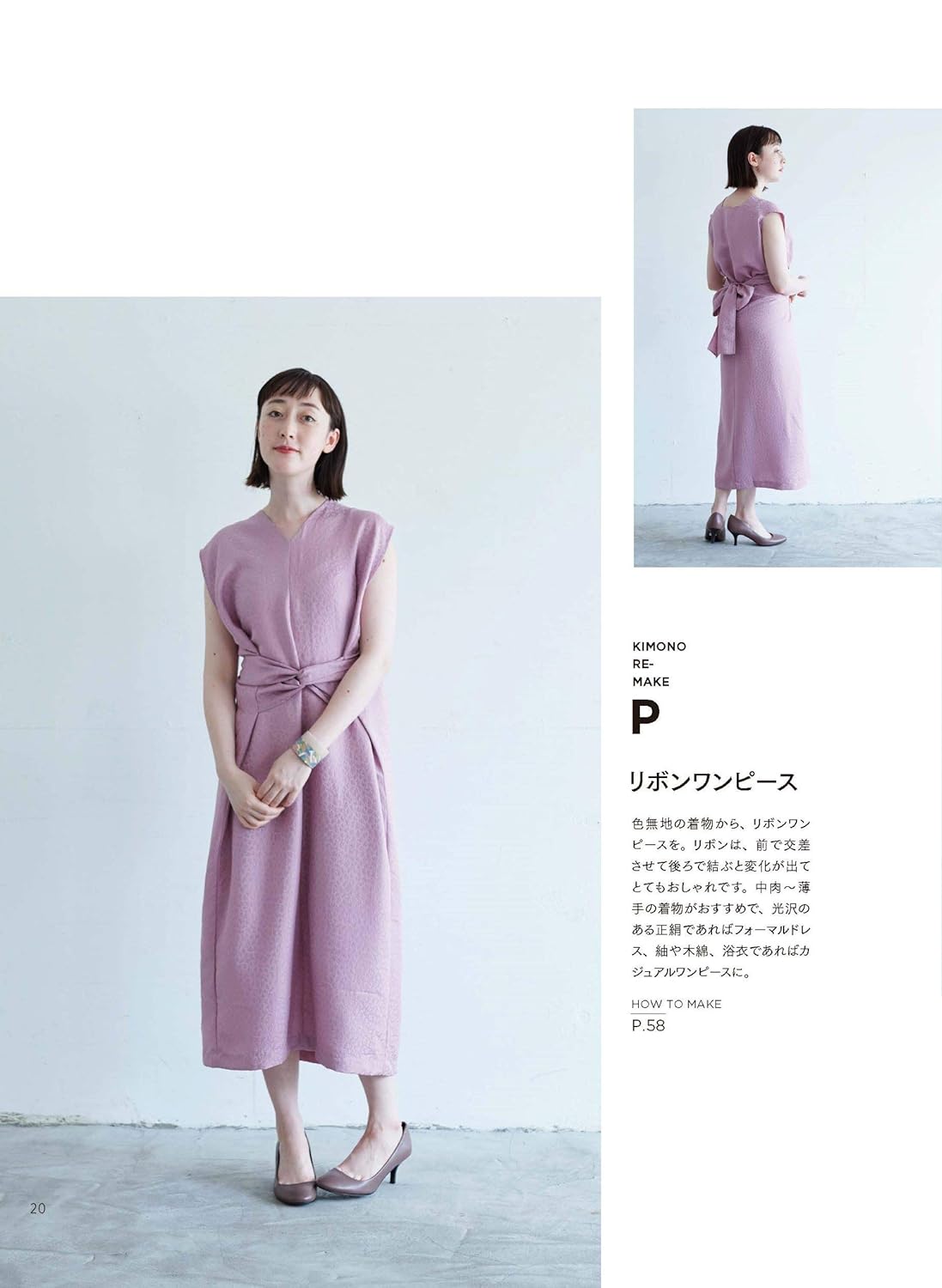 Mika Shimizu Kimono remake that can be worn every day: Beautiful patterns and straight stitching make you happy - Japanese Craft Book