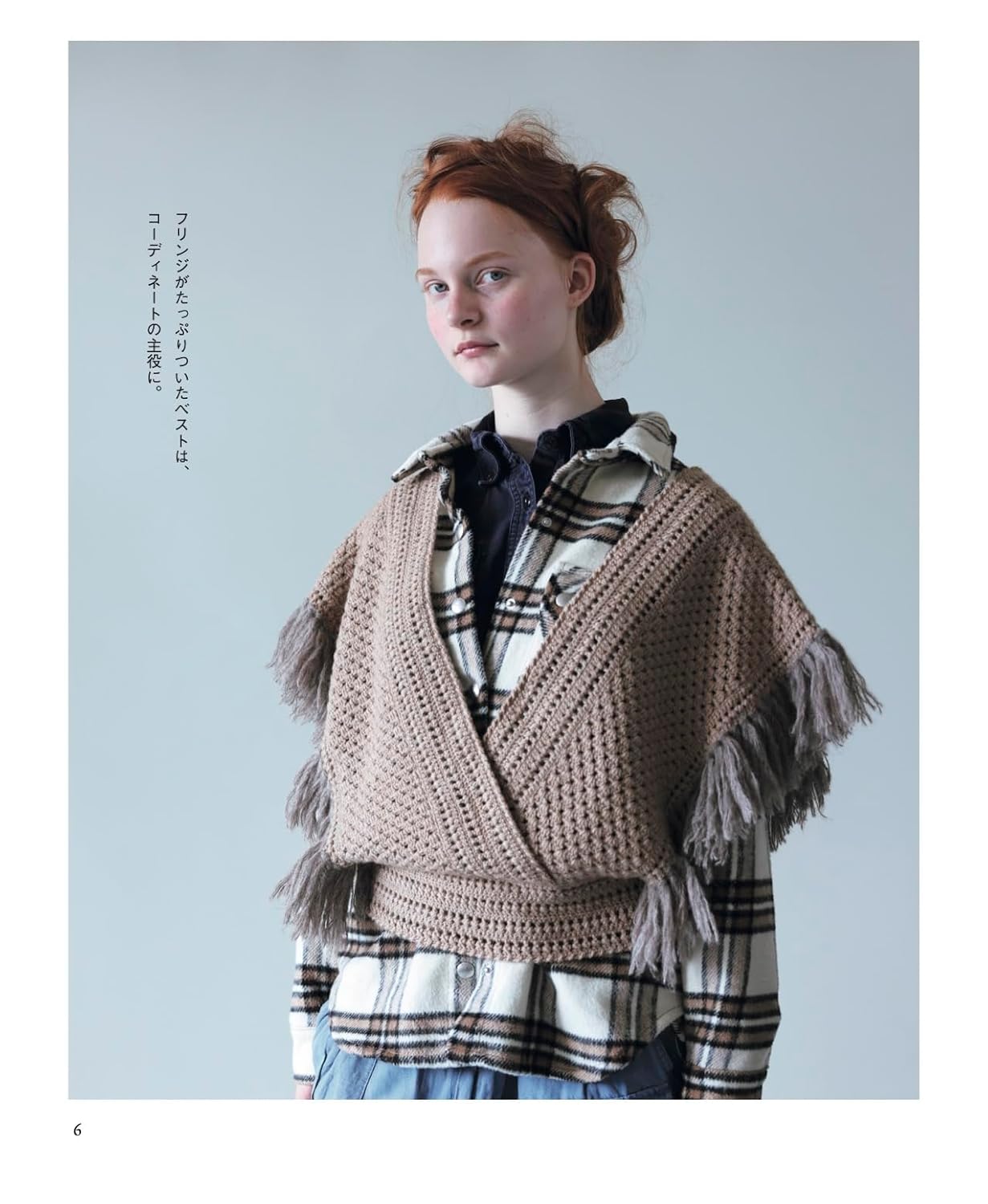 Adult Crochet Vest - Japanese Craft Book