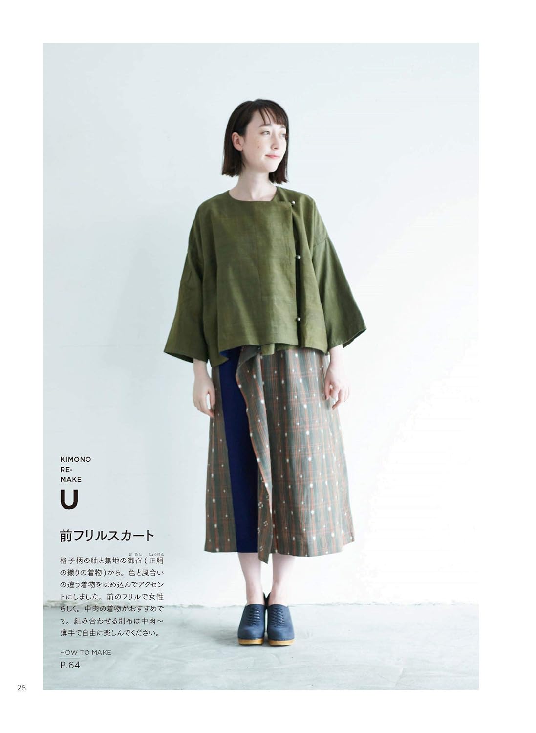 Mika Shimizu Kimono remake that can be worn every day: Beautiful patterns and straight stitching make you happy - Japanese Craft Book