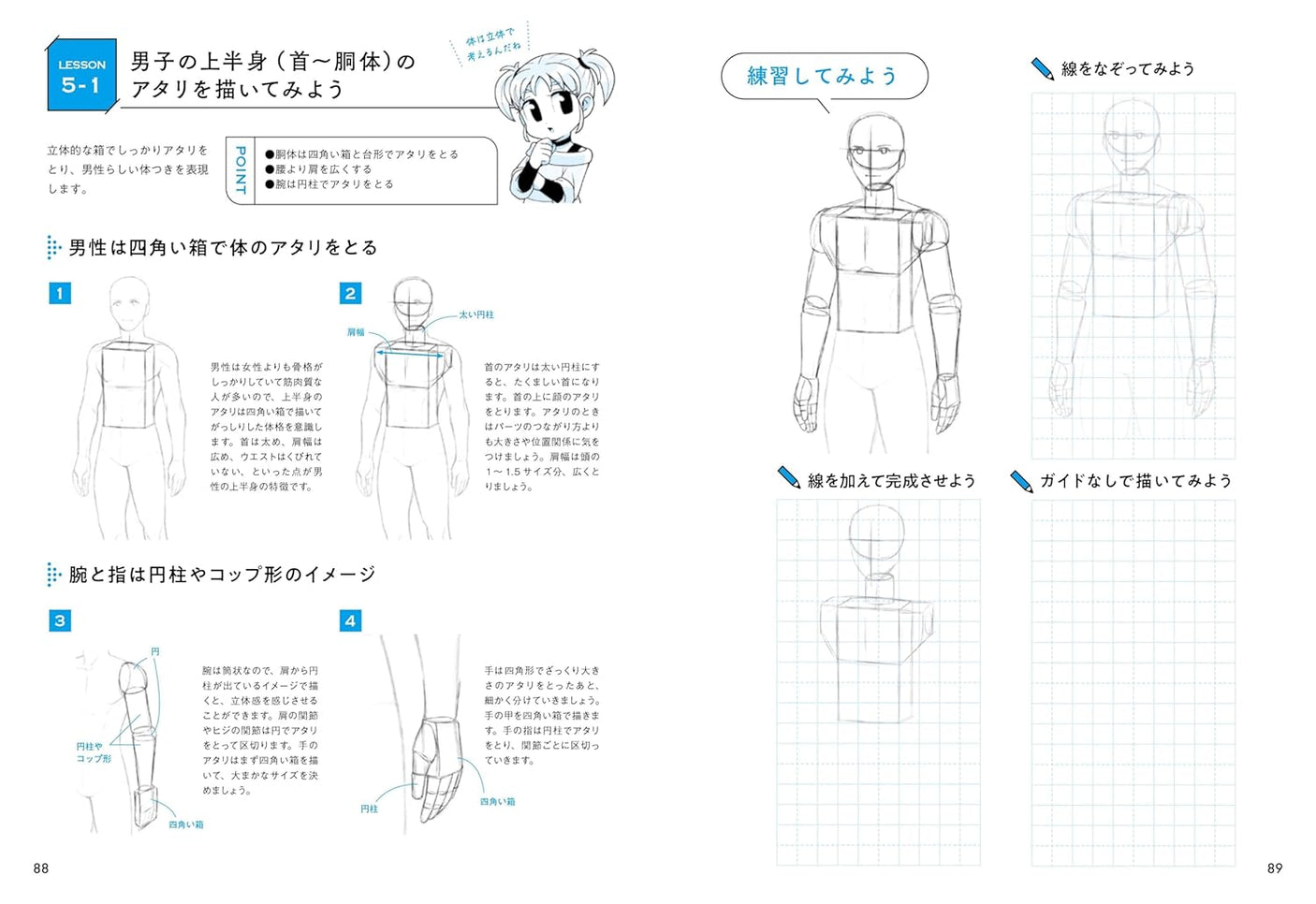 Drill on how to draw lines to improve your character illustrations - Japanese Craft Book