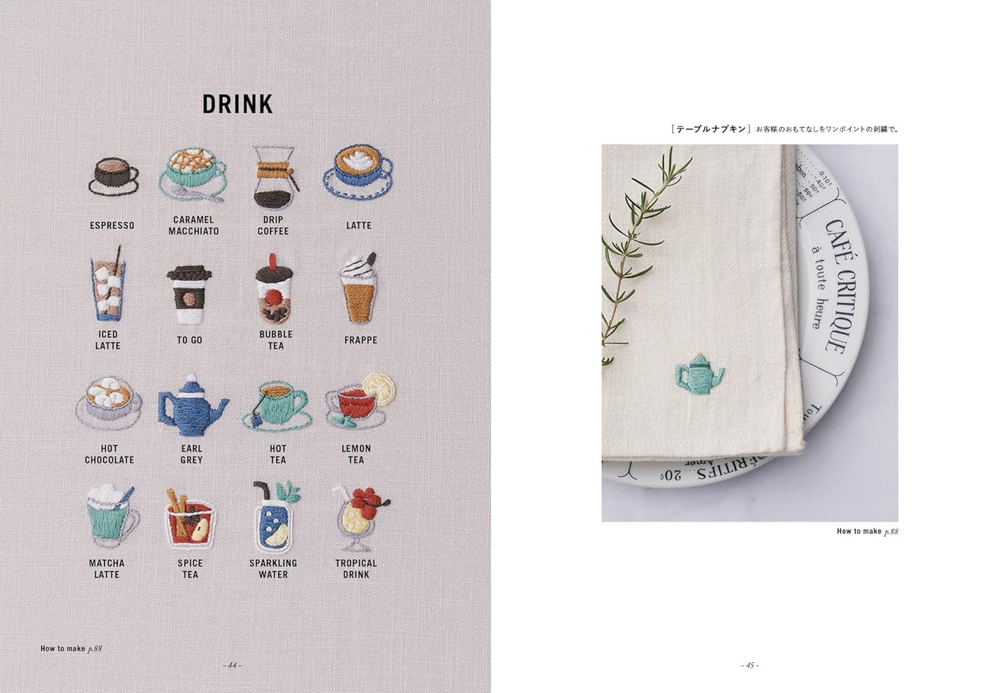 Delicious embroidery by annas CAFE & SWEETS annas embroidery Graphic design - Japanese Craft Book