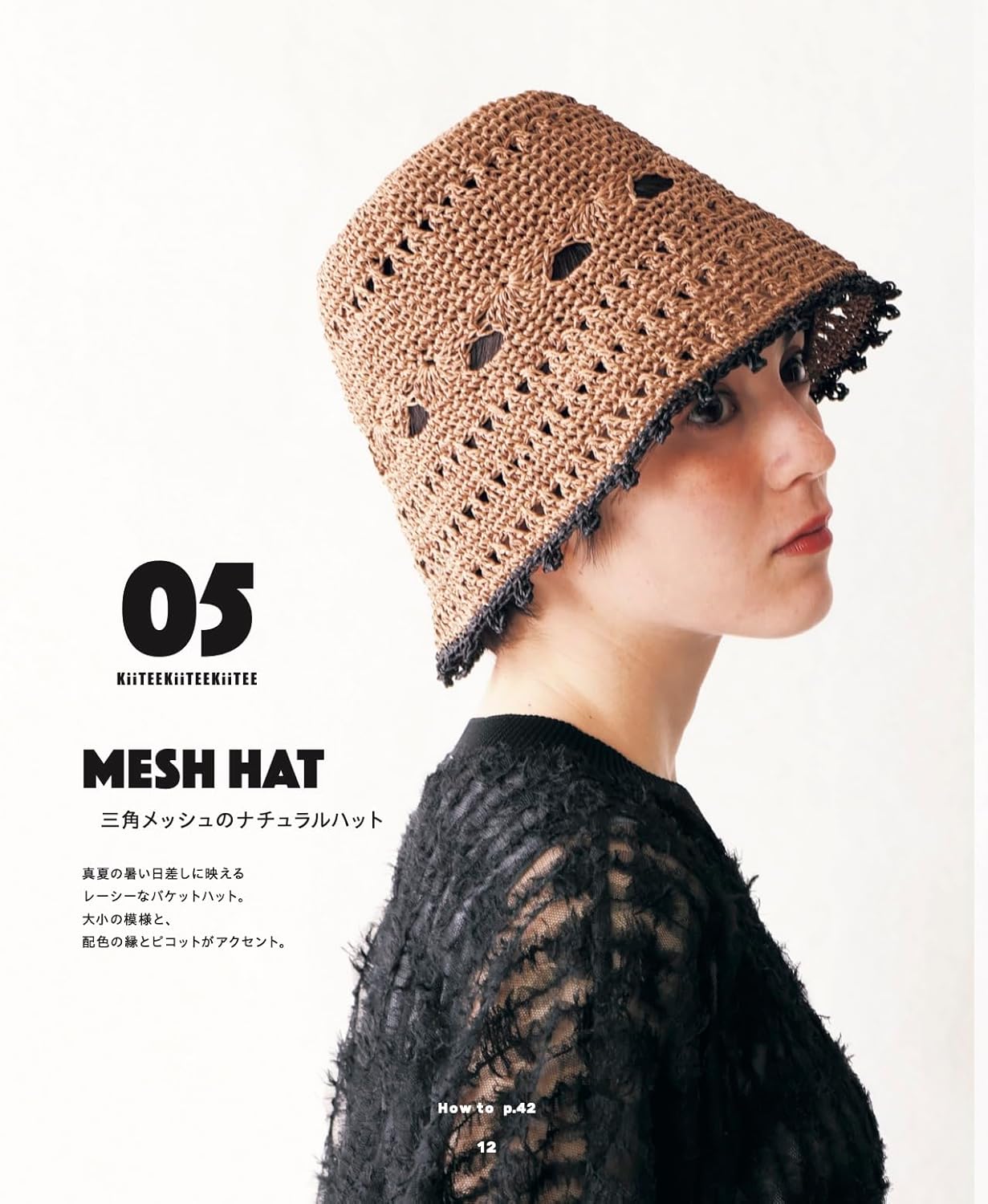 Kity Kity Kity All Season Crochet - Japanese Craft Book