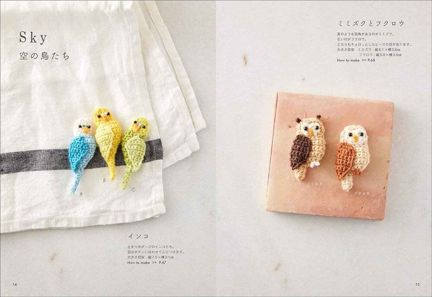 Crochet animal brooches: quick and easy with just a little bit of yarn - Japanese Craft Book