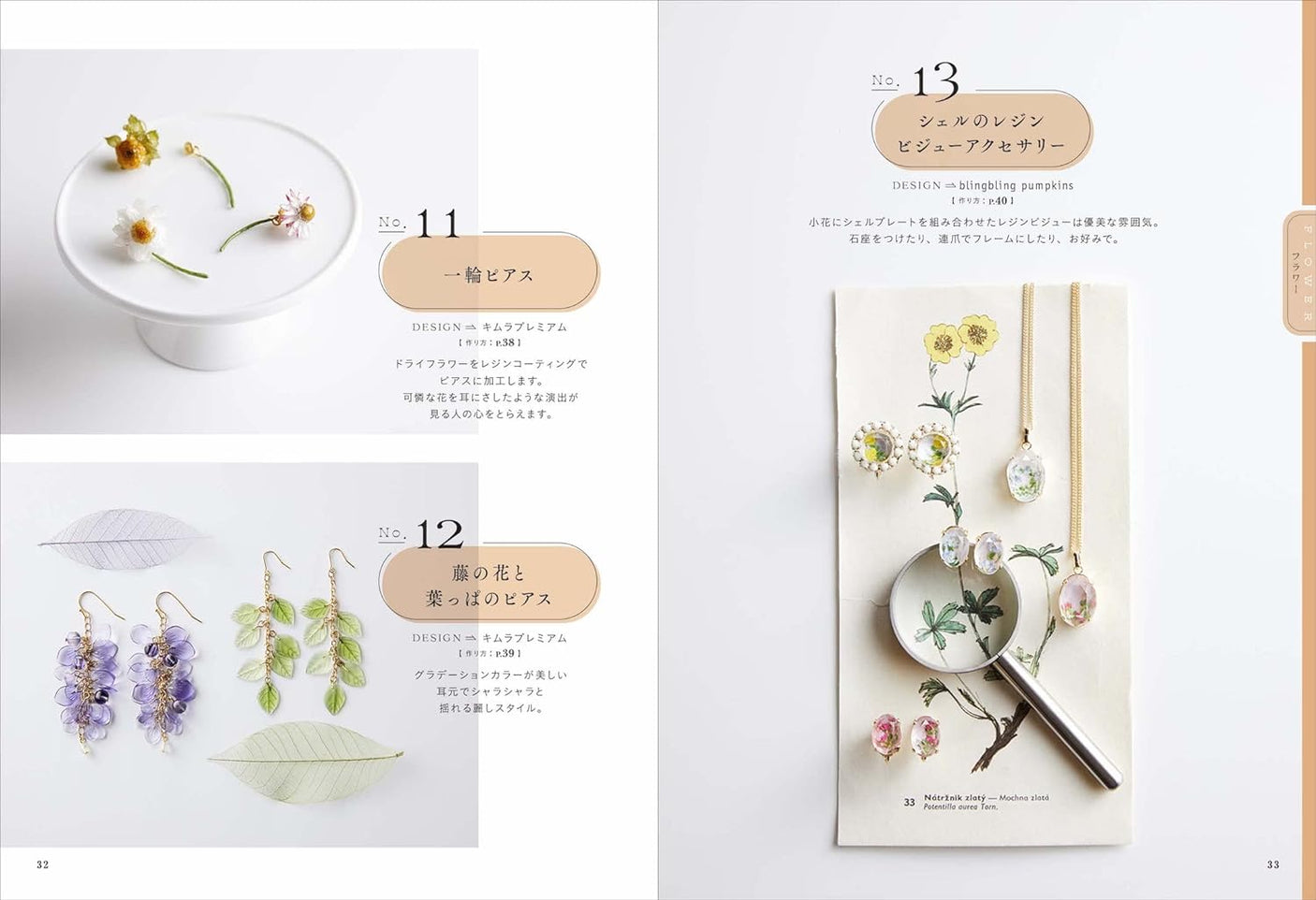 Dictionary of resin accessories for adults: You are sure to find a piece that will make your heart flutter - Japanese Craft Book