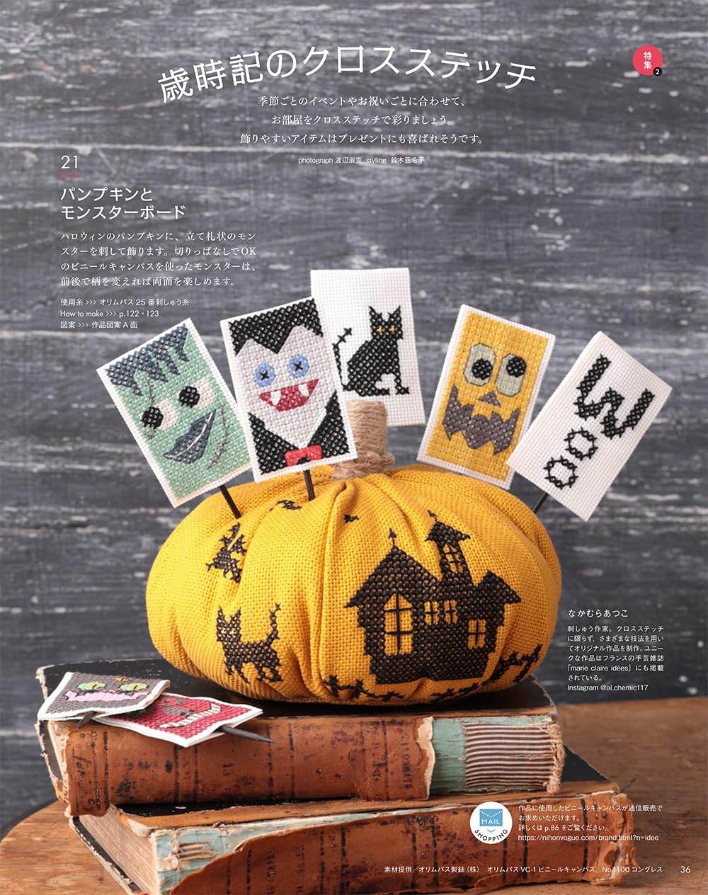 Stitch Idees vol. 43 - Animal Embroidery Craft Book French embroidery ribbon embroidery sashiko - Japanese Craft Book