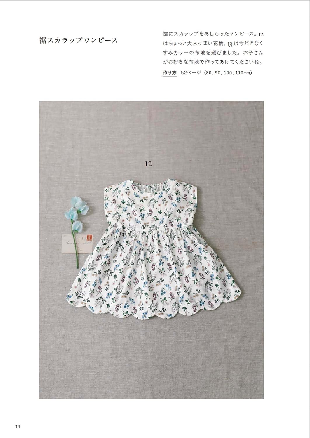 Beautiful kids & children clothes for little ones - Japanese Craft Book*