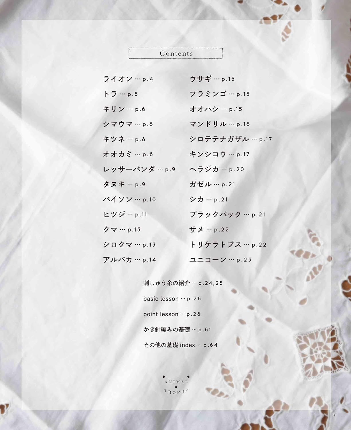 Crochet small animal trophy with embroidery thread - Japanese Craft Book