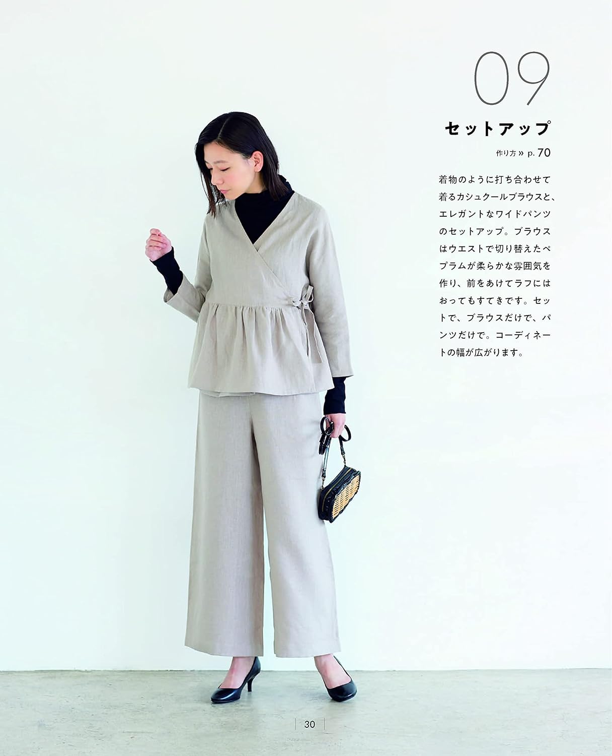 Aoi Koda's easy, beautifully finished clothes Japanese Sewing Pattern Book Aoi Koda pants shirt one piece coat jacket - Japanese Craft Book