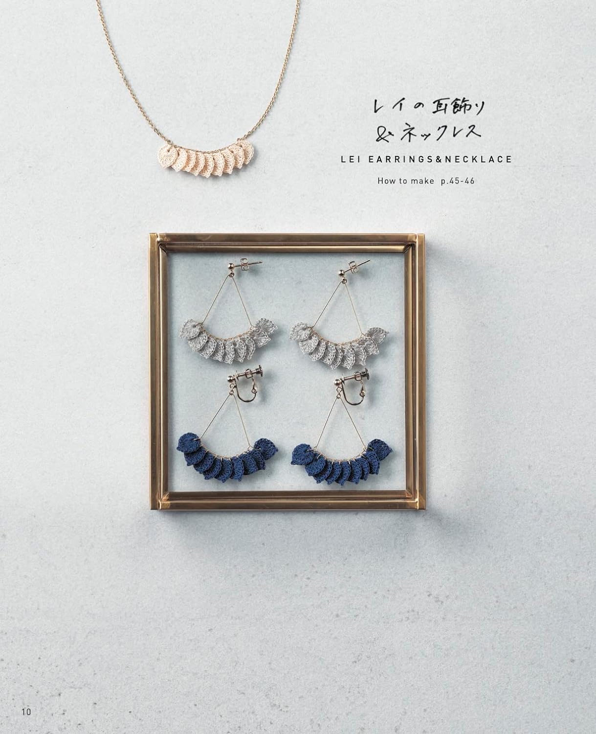 Crochet accessories to accompany you in your new everyday life - Japanese Craft Book