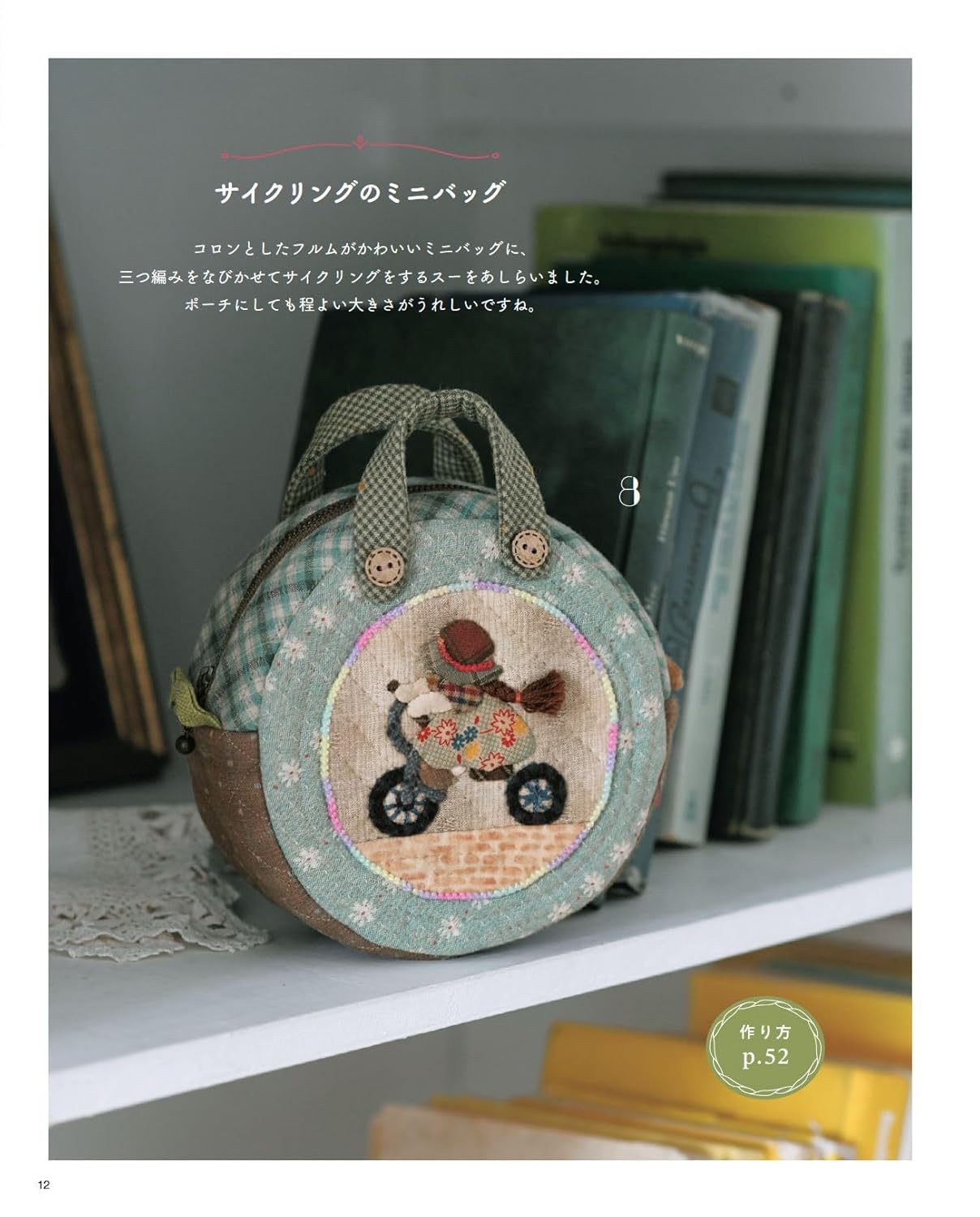 Reiko Kato: Enjoy Quilting with Sunbonnet Sue - Japanese Craft Book