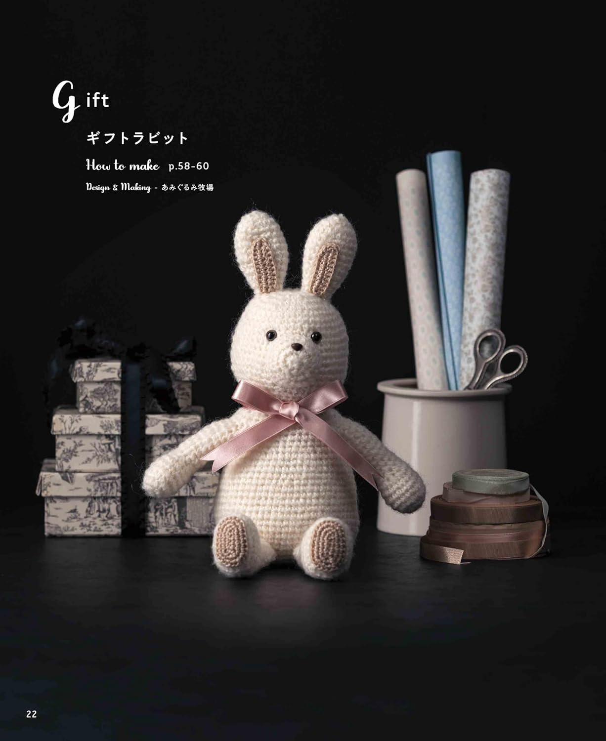 Have fun with yarn and size: Crochet rabbit - Japanese Craft Book