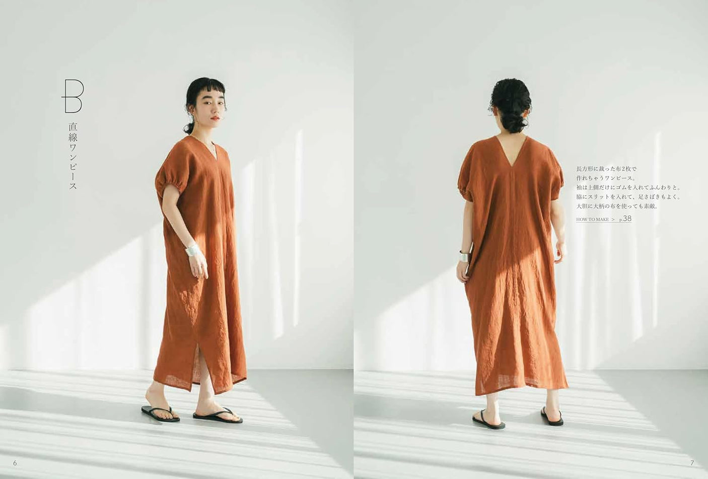 MayMe Style Light and Easy Dress - Japanese Craft Book
