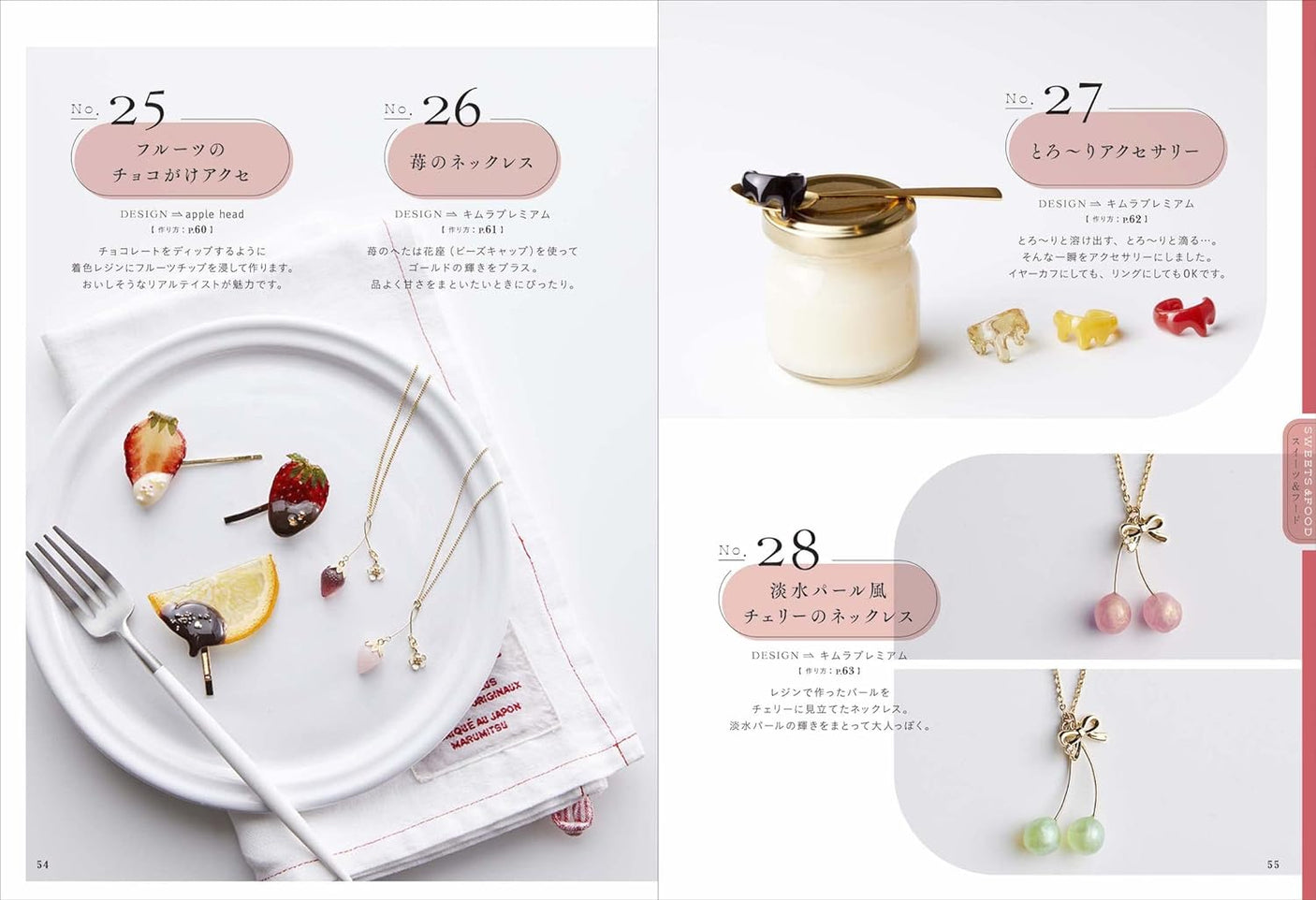 Dictionary of resin accessories for adults: You are sure to find a piece that will make your heart flutter - Japanese Craft Book