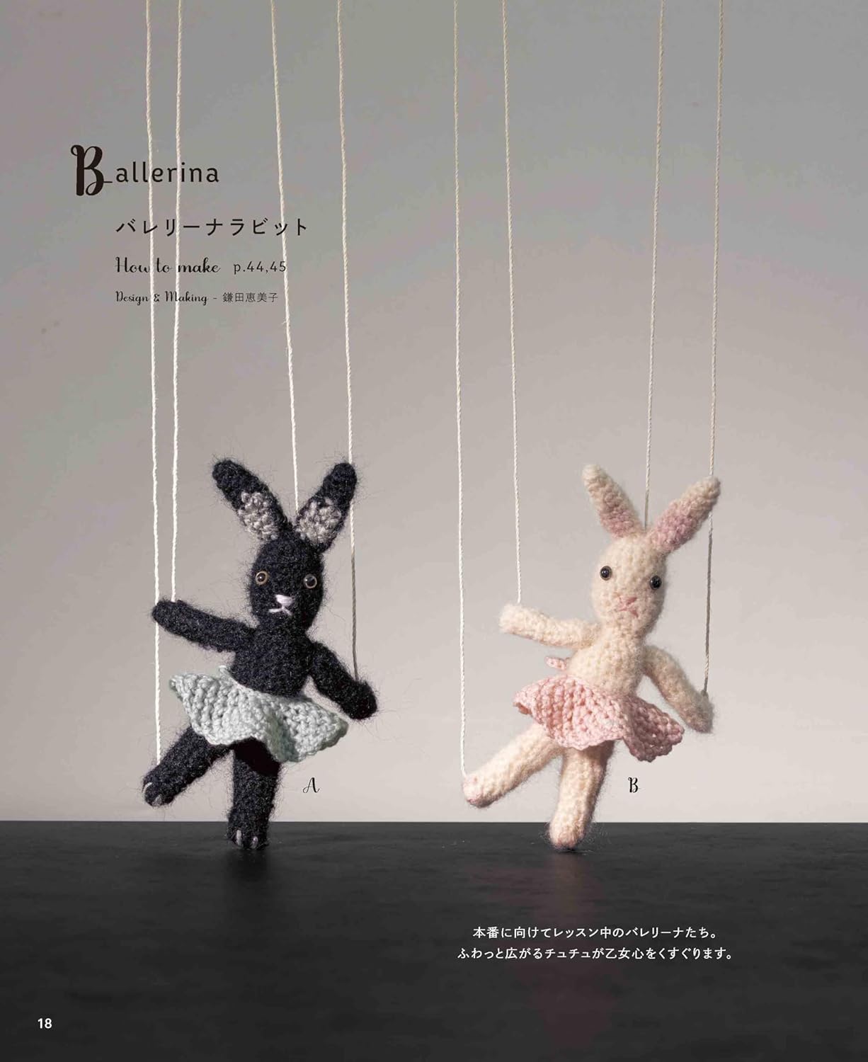 Have fun with yarn and size: Crochet rabbit - Japanese Craft Book