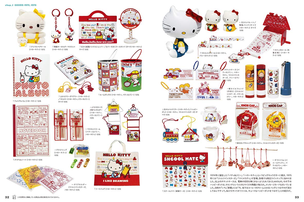 Sanrio design from the '70s and '80s Hello Kitty, Melody, Little Twin Stars - Japanese Craft Book