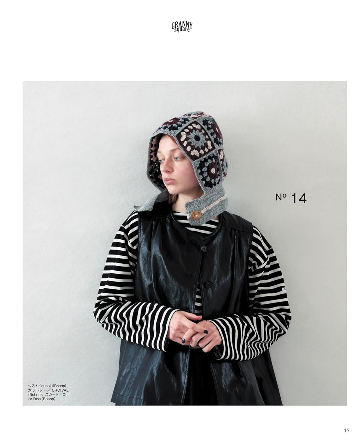 Crochet Granny Square wear and accessories - Japanese Craft Book