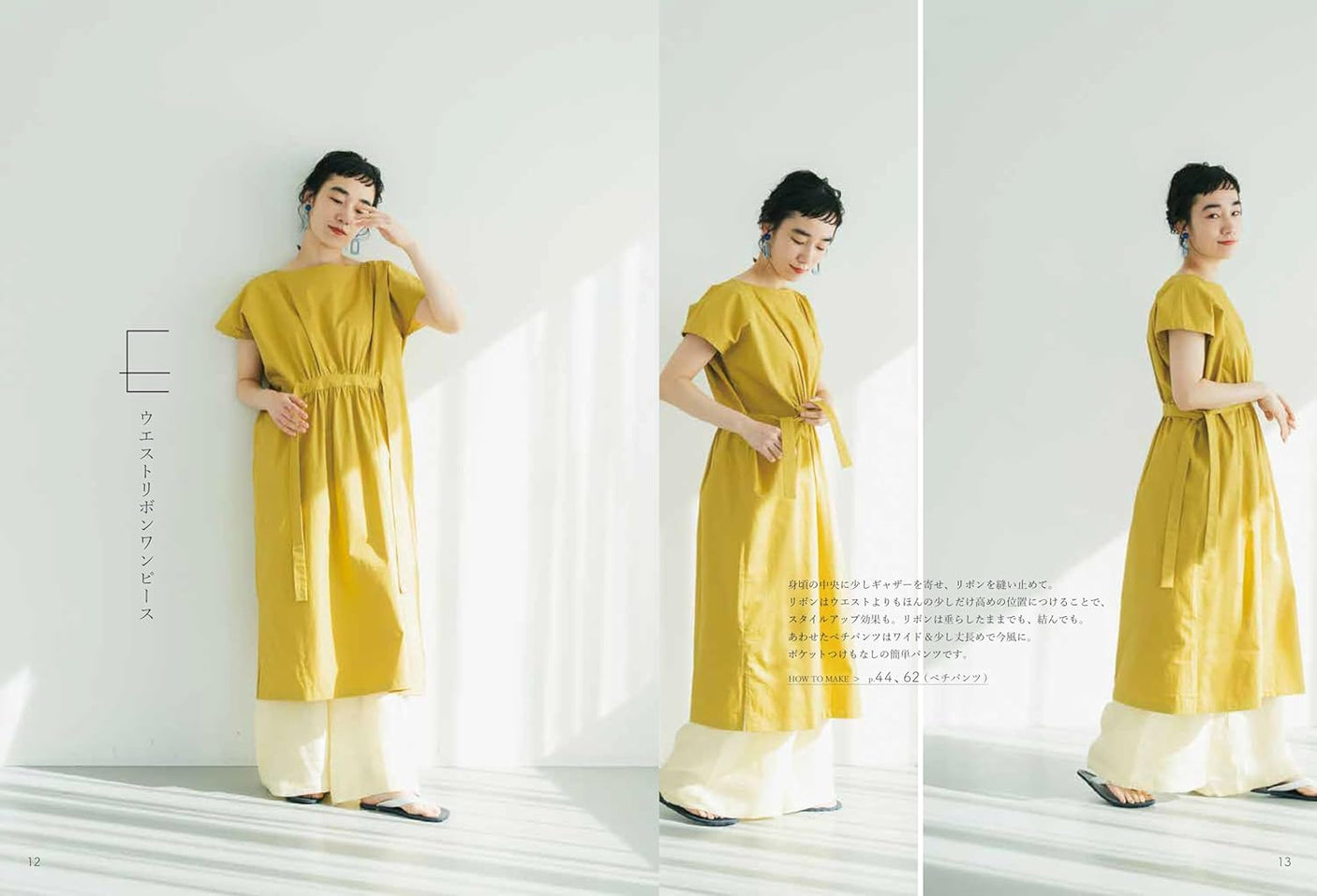 MayMe Style Light and Easy Dress - Japanese Craft Book