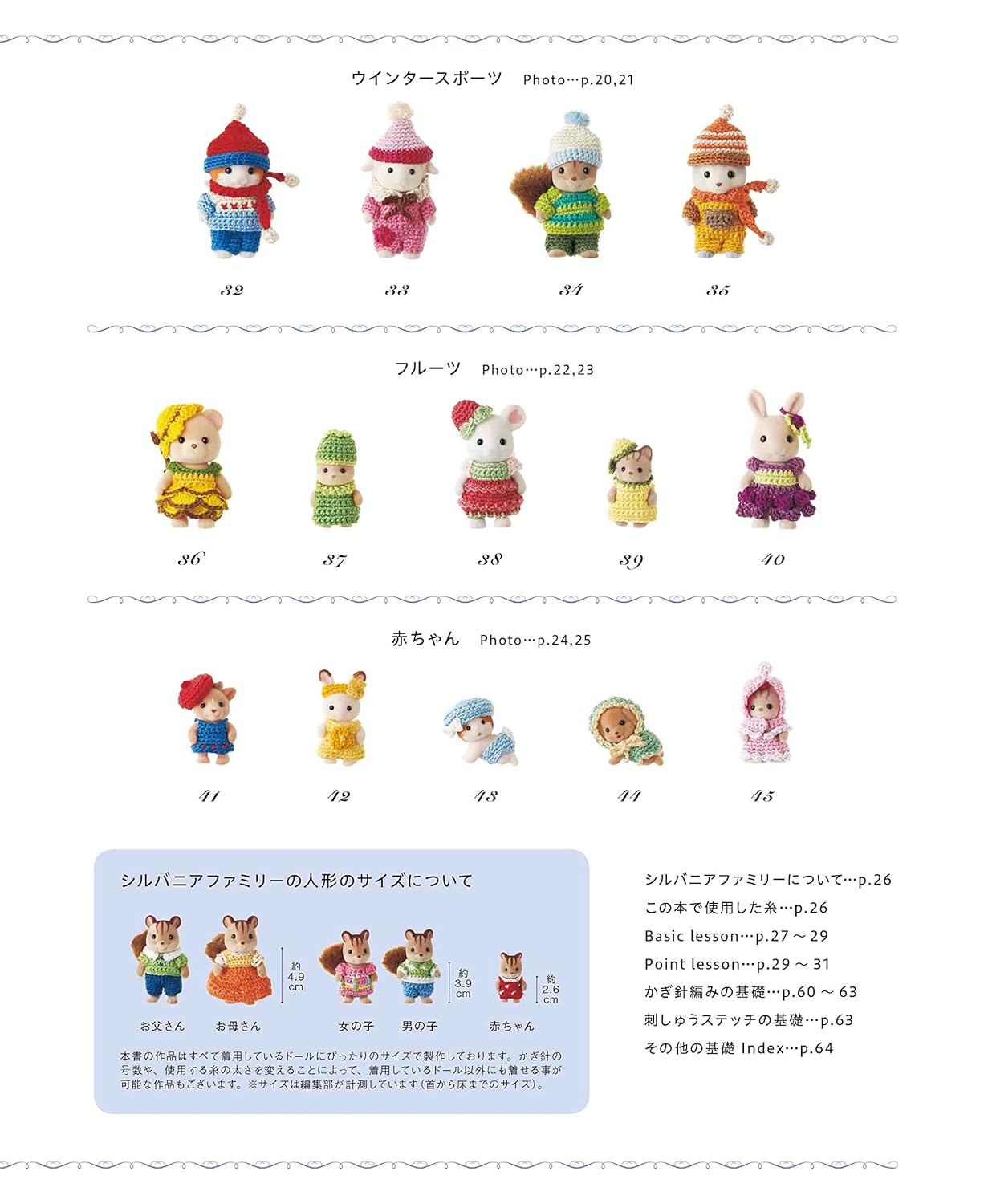 Crochet with Embroidery Thread Sylvanian Families Dress-up Tiny Clothes & Costume Book doll book - Japanese Craft Book