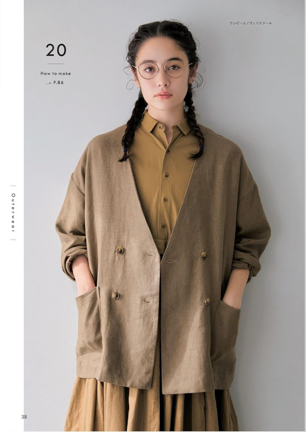 Stylist Kana Sato's Sewing Book - Japanese Craft Book