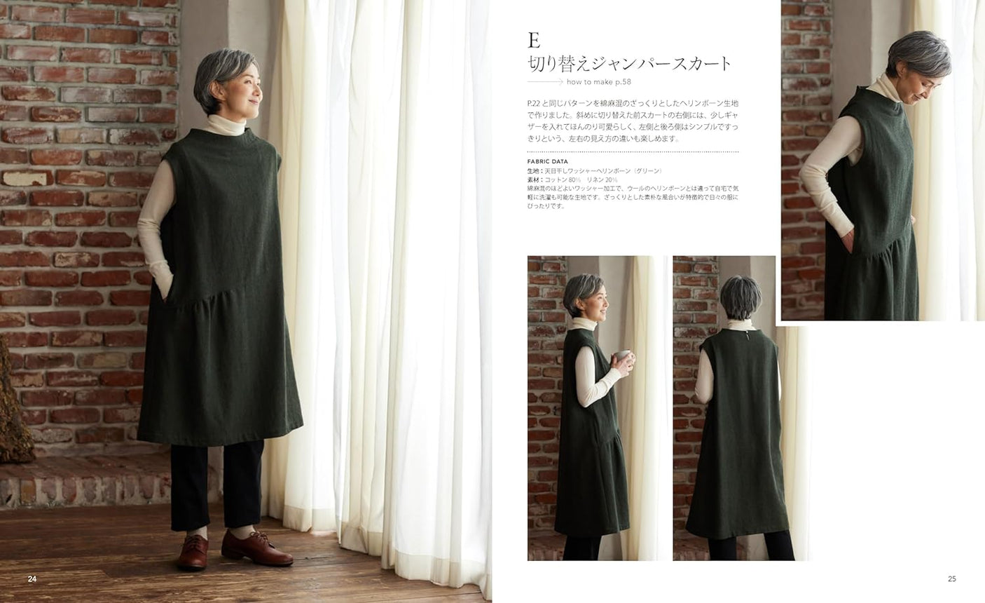 Neat everyday clothes  or Everyday clothes with a neat look - Japanese Craft Book