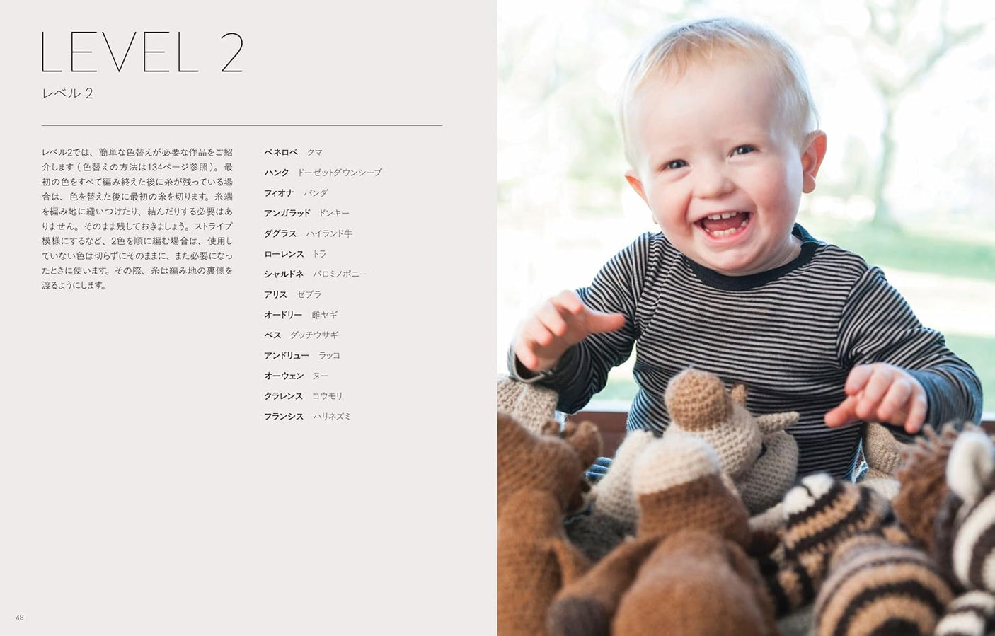 Crochet 50 Animal Amigurumi - Cute Friends with a Natural Taste Japanese Craft Book