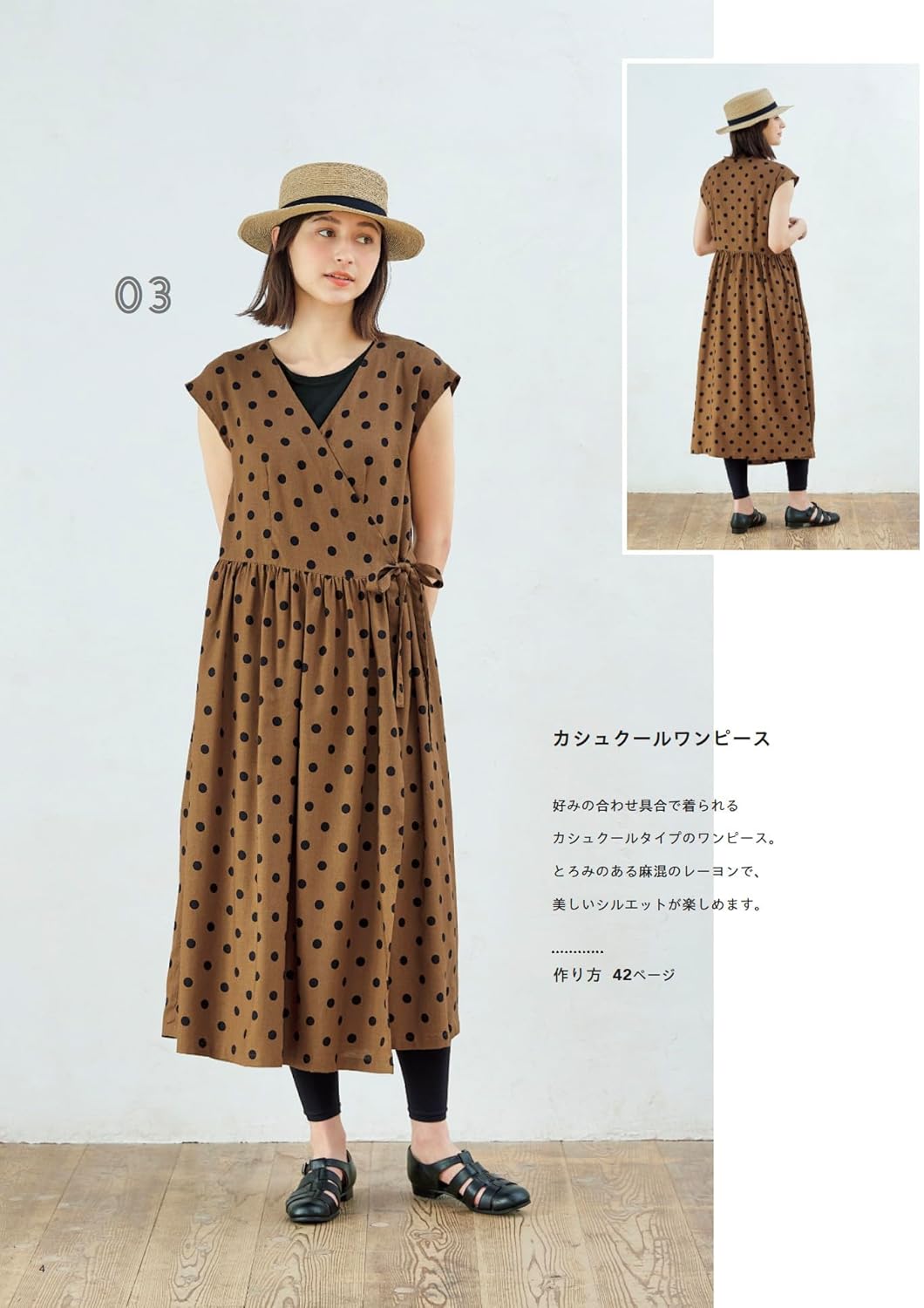 You're sure to find your favorite style! Special Dress - Japanese Craft Book