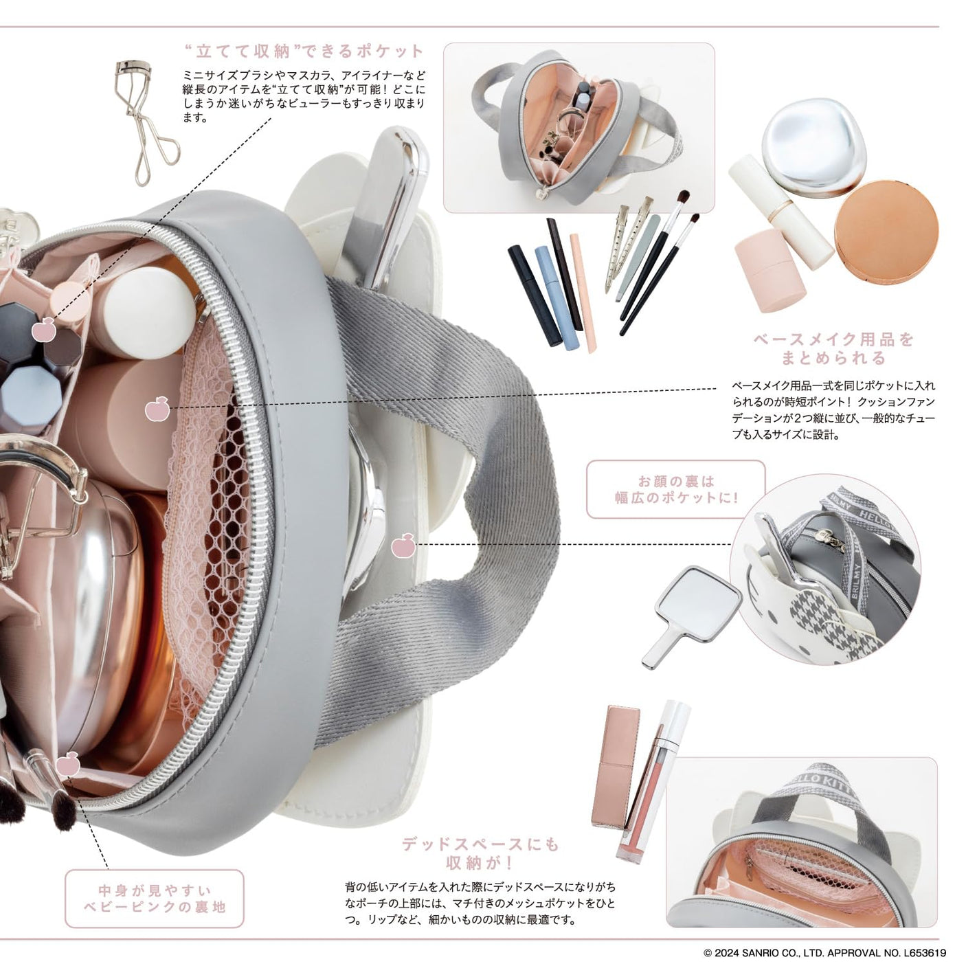 HELLO KITTY �~ BRILMY A cosmetic pouch that is easy on the lazy and allows you to see what's inside, saving you time. BOOK -Japanese Craft Book