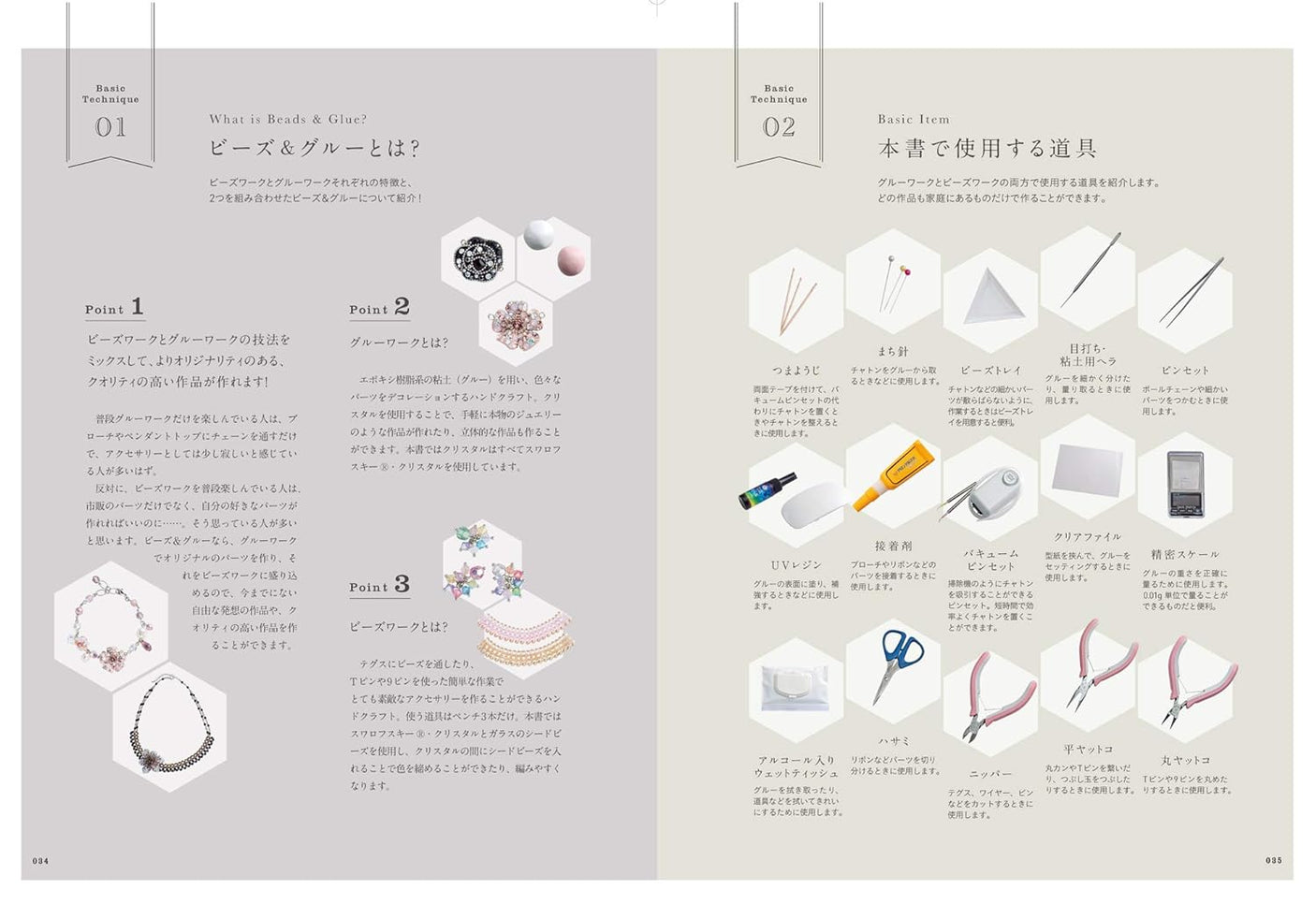 Flower accessories made with beads and glue Yuka Kaede Chika Kokubu - Japanese Craft Book