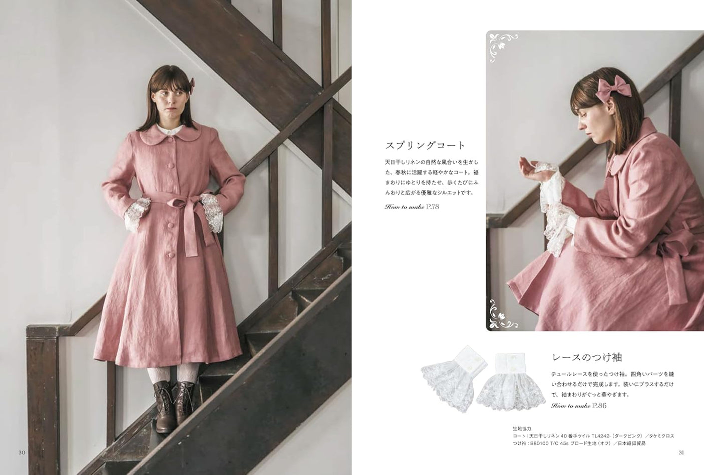 Classical Lolita Lesson Book for Ladies (Heart Warming Life Series) - Japanese Craft Book