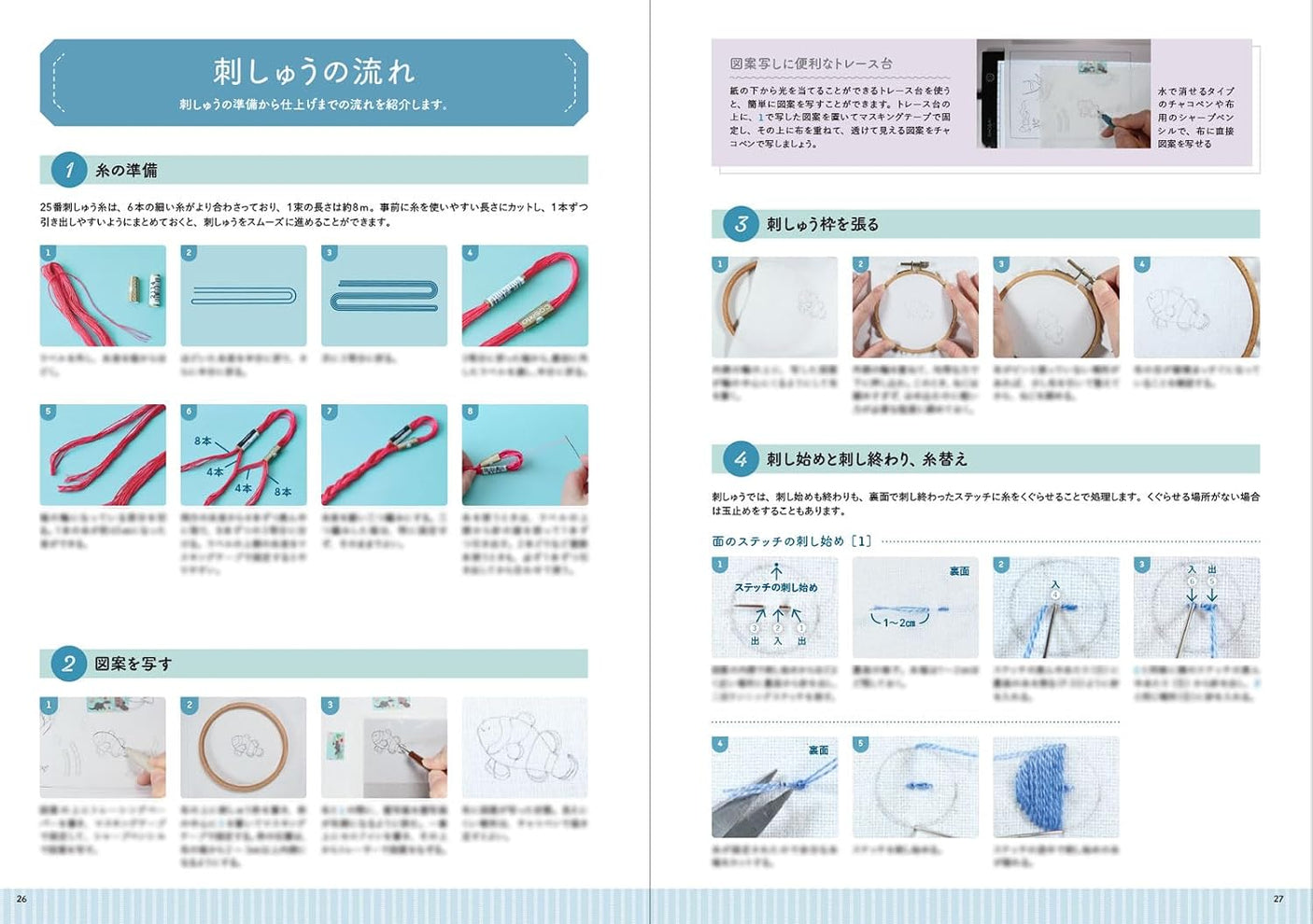 Embroidered sea creatures basic stitches book - Japanese Craft Book