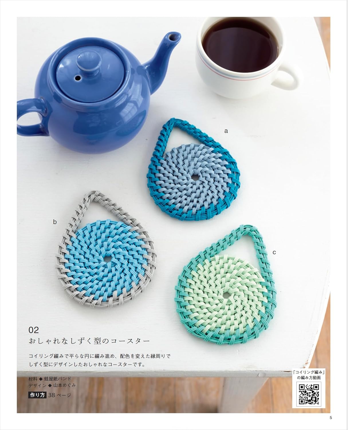 Everyone's Paper Band Encyclopedia Basics of Basket Bags - Japanese Craft Book