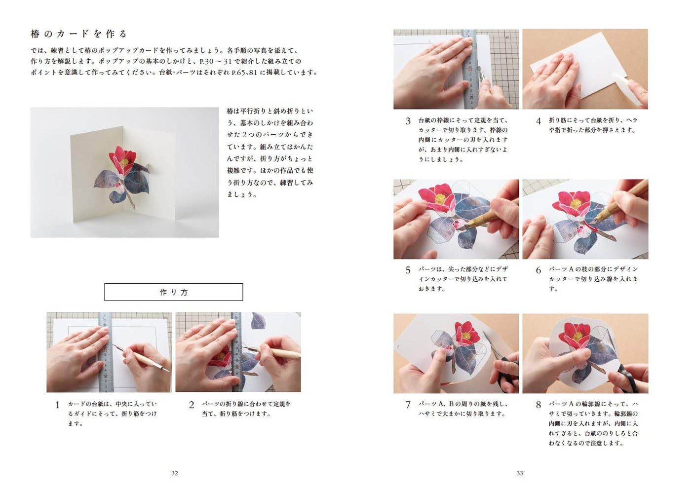 Blooming Flowers Beautiful flower pop-up card