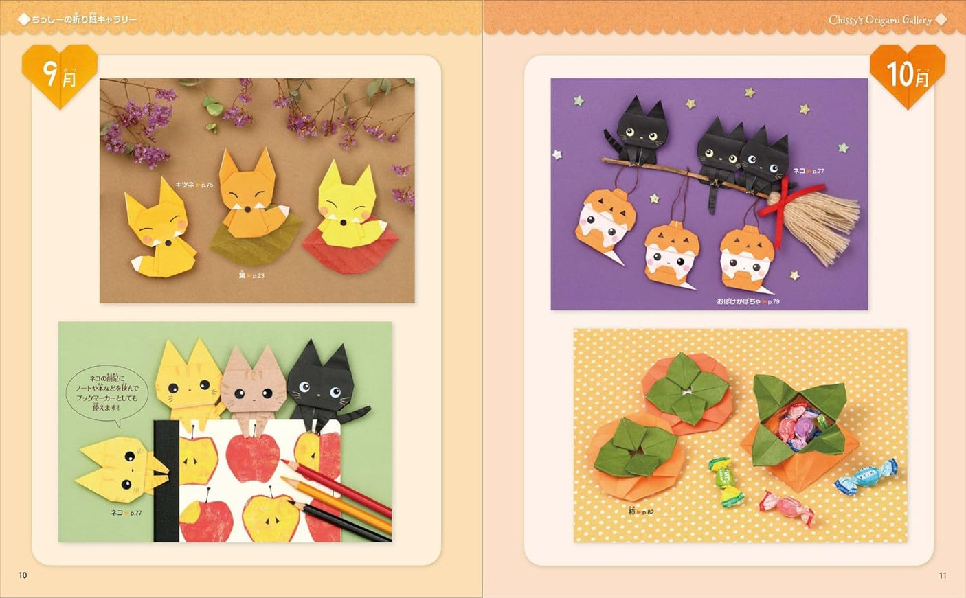 Cute origami 12 months made with Chissy Origami Hearts - Japanese Craft Book
