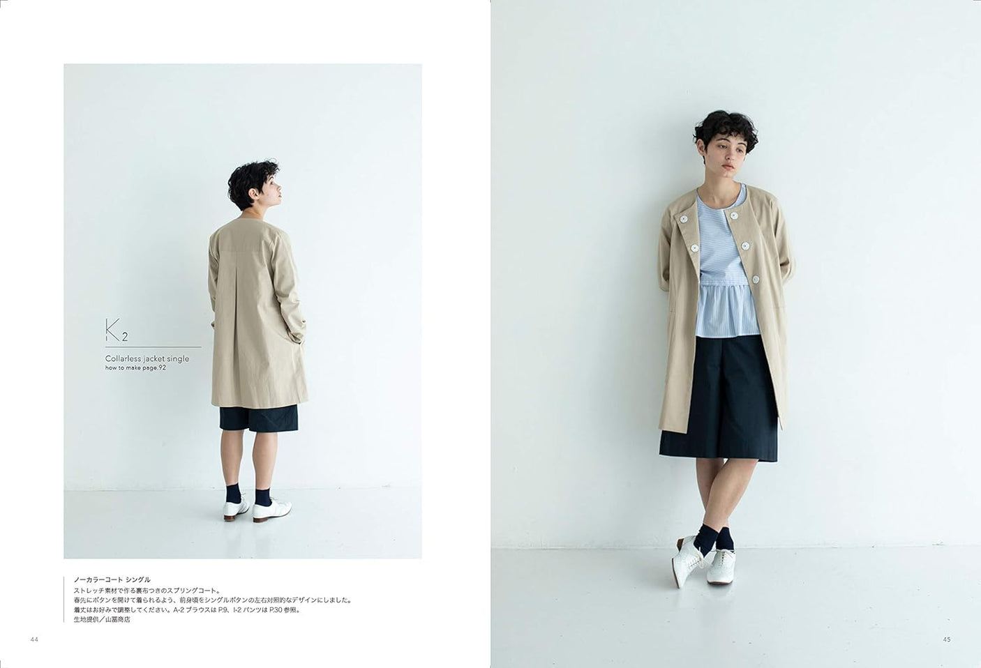 Casual Chic Clothes Sewing Patterns Book Lilla Blomma one piece - Japanese Craft Book
