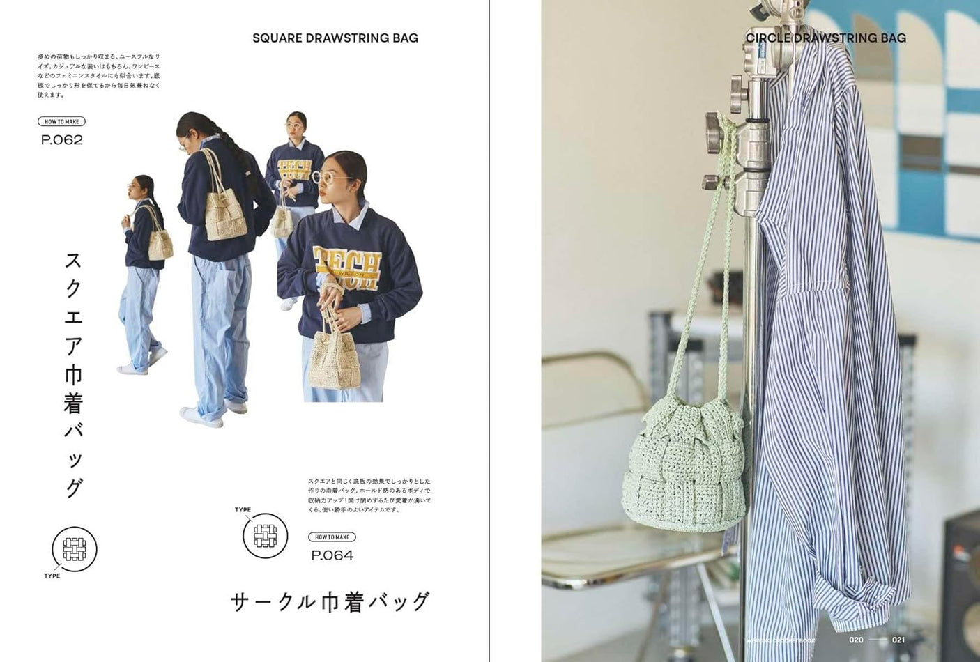 Crochet Weaving Crochet - Japanese Craft Book