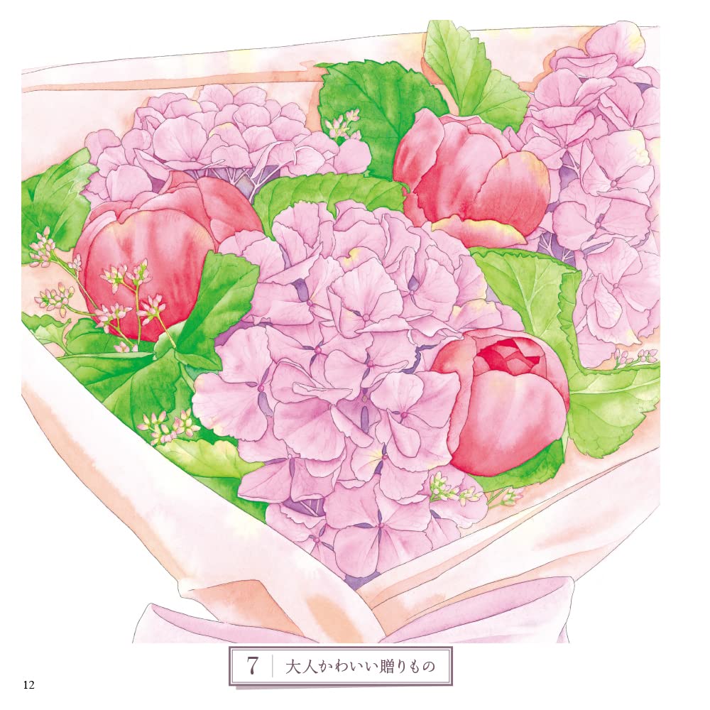 Adult sketch coloring book - Colorful flower bouquet - Flower gift of happiness that conveys your feelings - Japanese Coloring Book