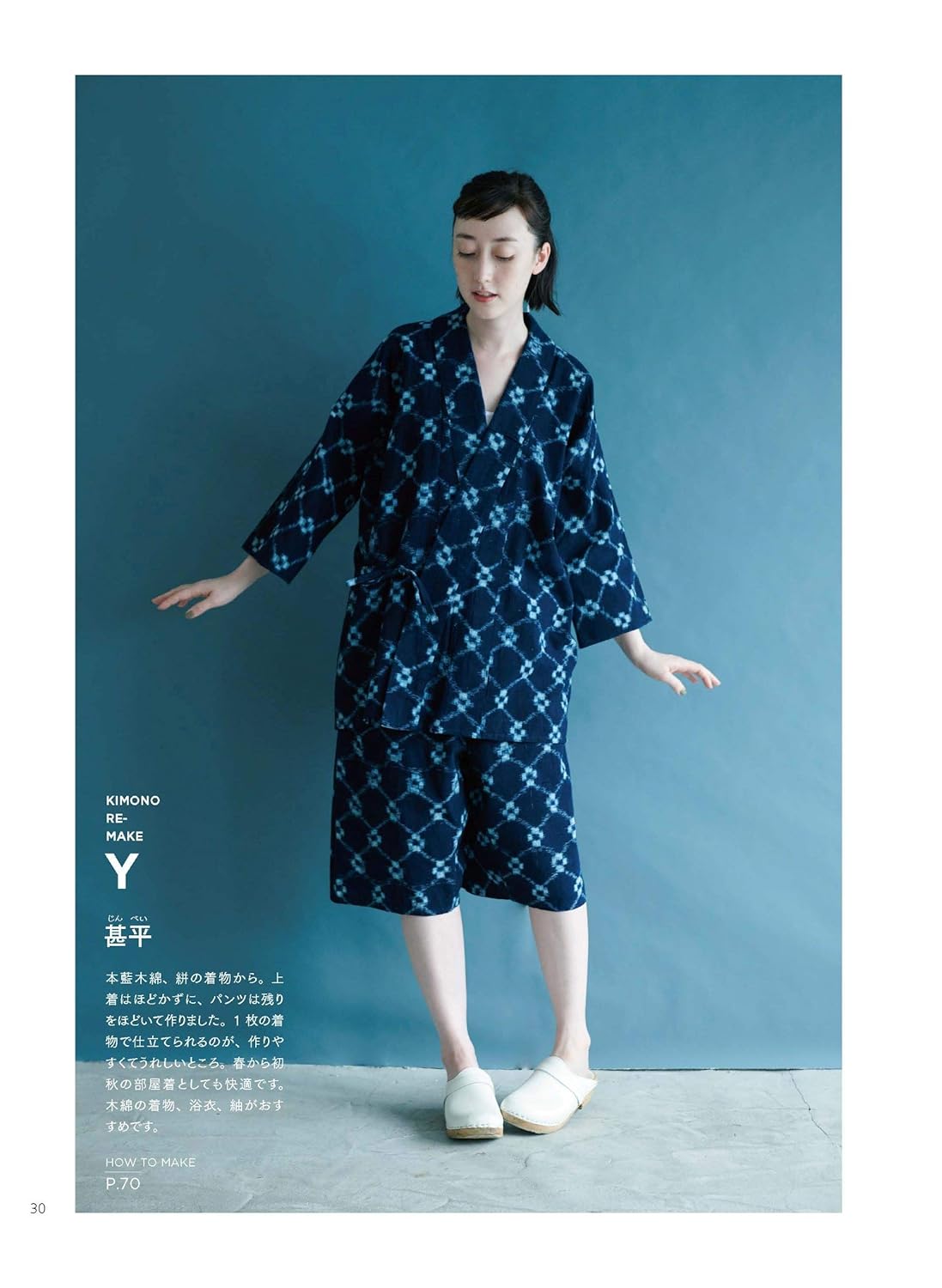 Mika Shimizu Kimono remake that can be worn every day: Beautiful patterns and straight stitching make you happy - Japanese Craft Book