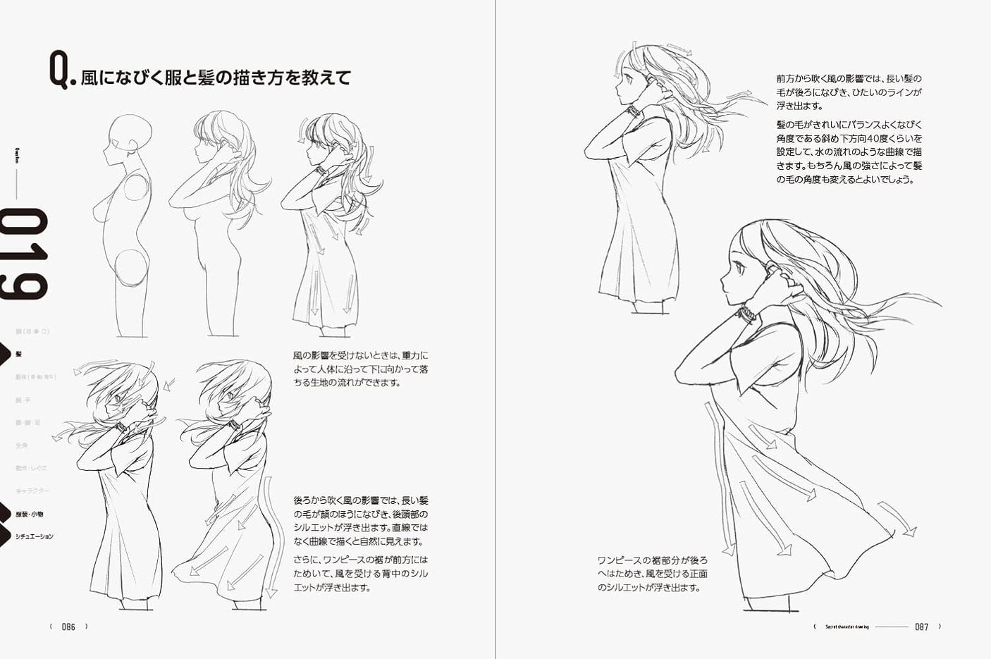 Directly from TACO! 160 character drawing tips that will solve all your problems - Japanese Craft Book