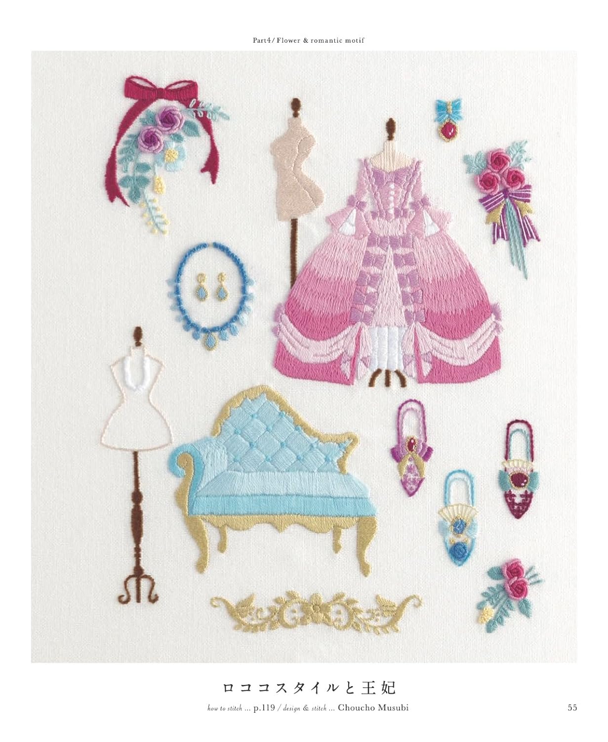 Complete preservation request version Beautiful flower embroidery complete collection - Japanese Craft Book