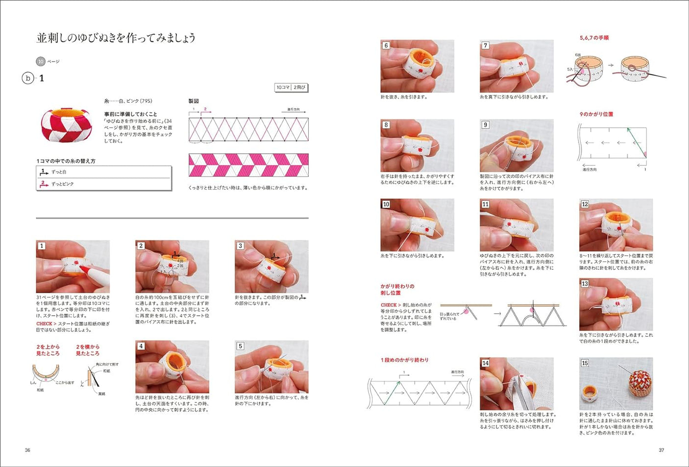 Kaga Yubinuki for Beginners 135 Beautiful Patterns Made from a Single Thread - Japanese Craft Book