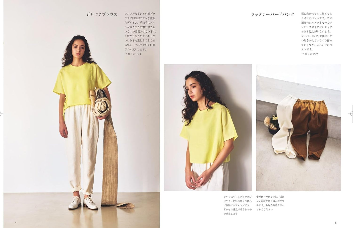 Carefully made clothes that will last a long time - Japanese Craft Book