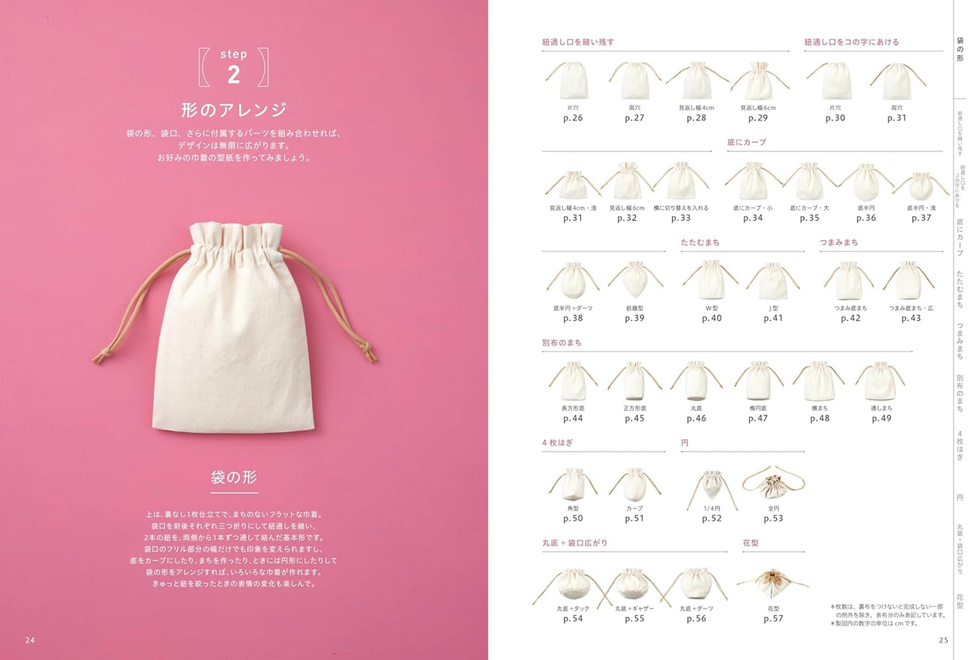 Drawstring bag pattern book - Japanese Craft Book