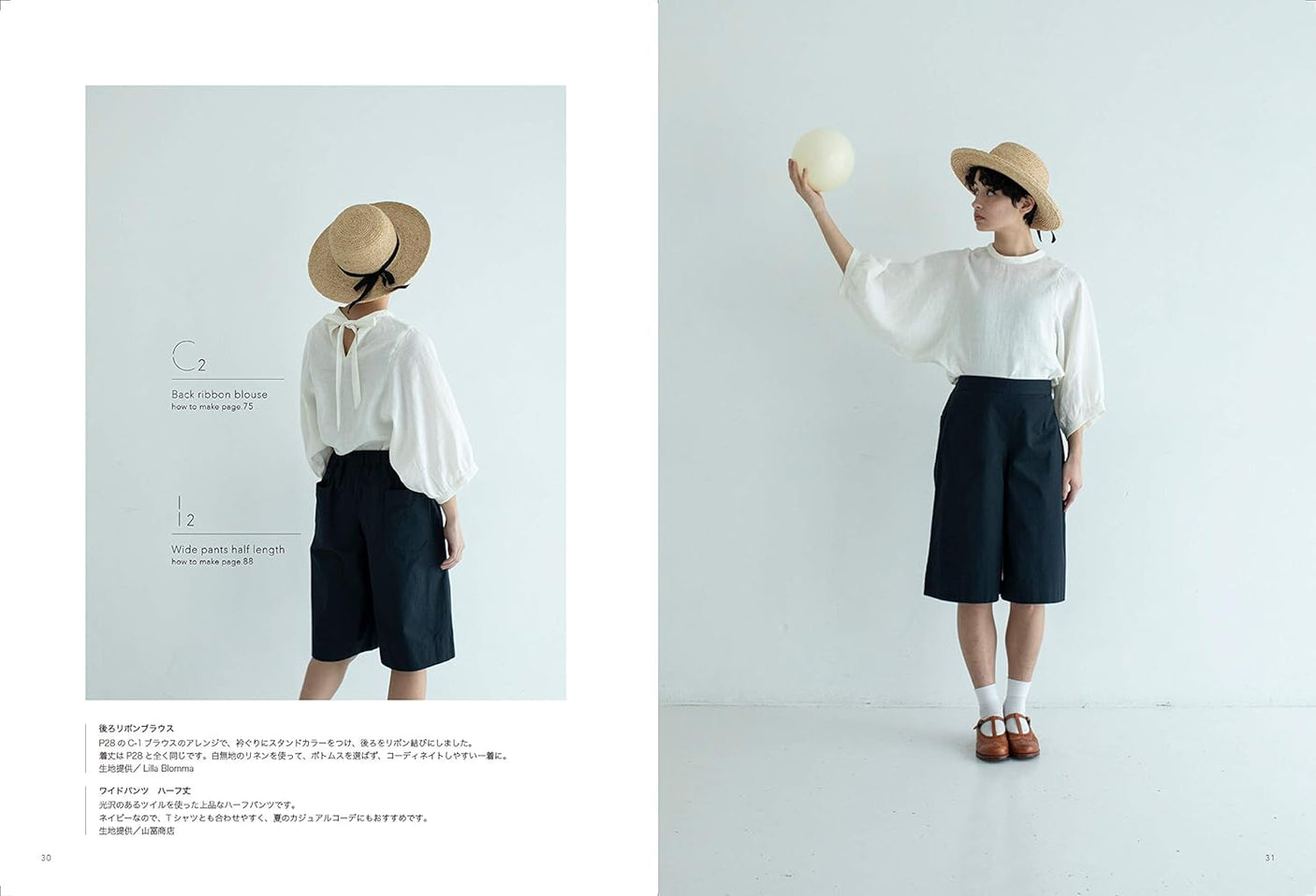 Casual Chic Clothes Sewing Patterns Book Lilla Blomma one piece - Japanese Craft Book