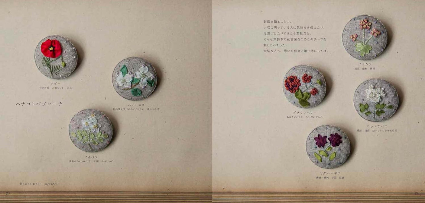 Colorful ribbon embroidery and accessories with small flowers - Japanese Craft Book