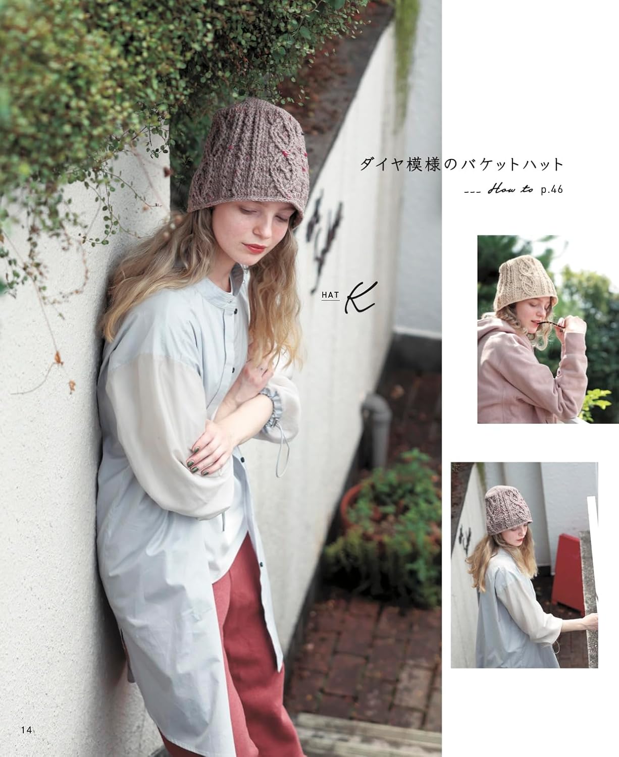 Crochet Aran knit hat - Japanese Craft Book